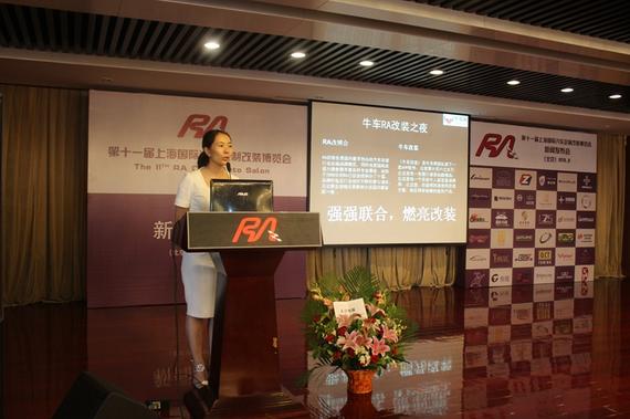 牛车网创始人海兰介绍RA之夜晚会情况