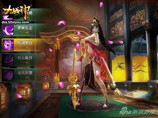 图7 法师媚娘技能展示