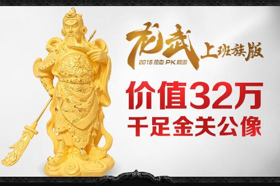 32万黄金关公手办