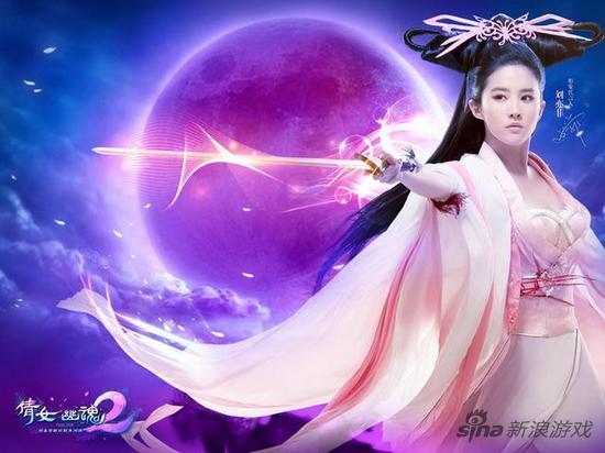 刘亦菲：《倩女幽魂2》