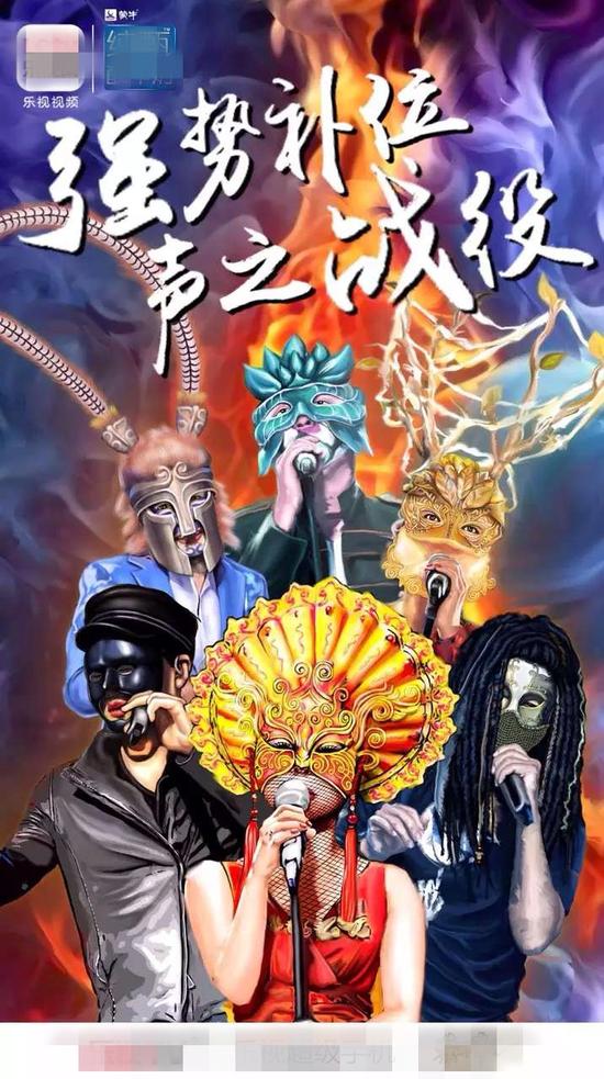 《蒙面歌王》海报