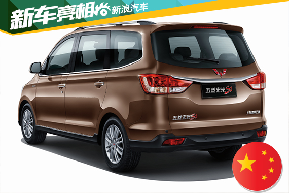 全新一代五菱宏光S1将于8月18日上市