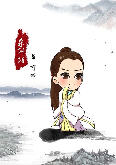杀阡陌q版造型