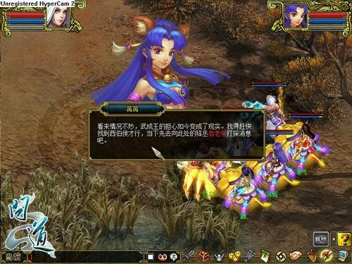 配图3：《问道》封神剧情