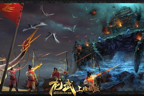 龙武