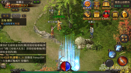 《热血传奇》游戏截图