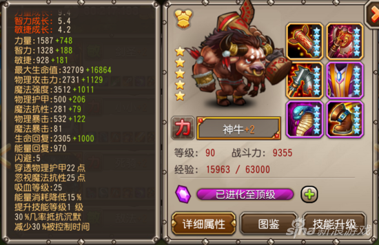 《刀塔传奇》多t克星撼地神牛技能分析