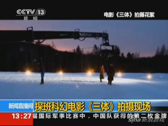央视探班《三体》电影拍摄现场