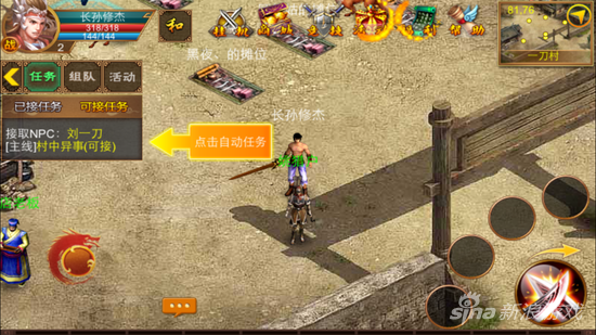 《一刀流》游戏截图