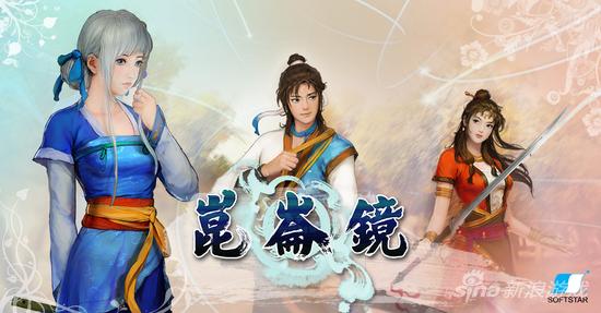 轩辕剑之昆仑镜公布剧情天之痕全新手游研发中