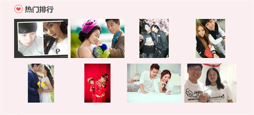 图7：晒出甜蜜合影，秀出真爱情缘