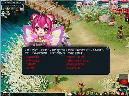 图6：一纸情书传心意