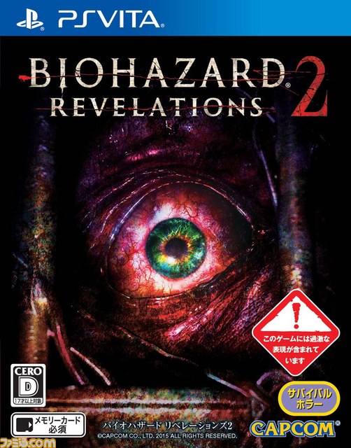 《生化危机：启示录2》PSV版容量曝光