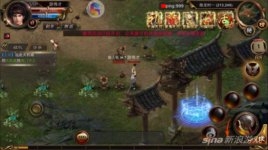 《屠龙诀》游戏截图