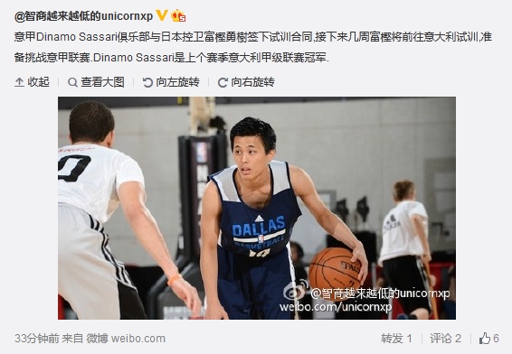 日本后卫富坚勇树挑战欧洲联赛