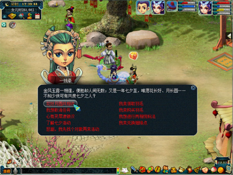 图3：花好月圆共相许