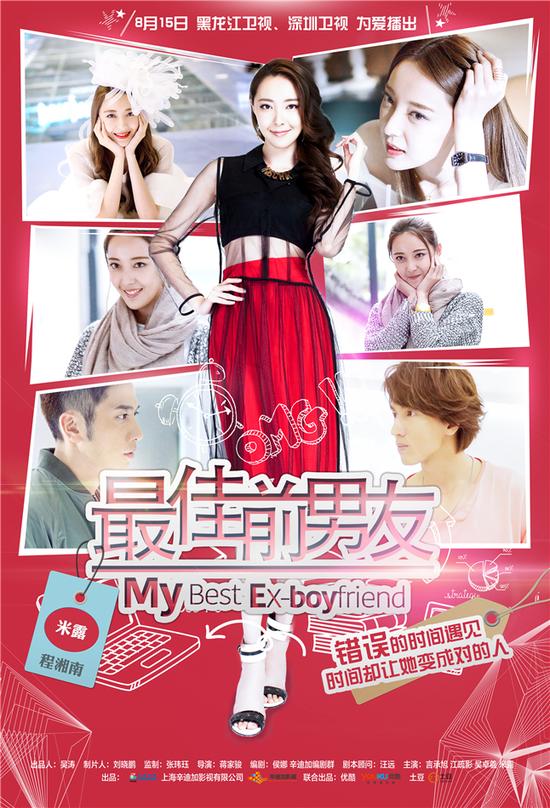 最佳前男友将播言承旭吴卓羲夺爱pk