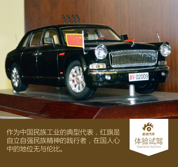 弘扬民族精神 试驾红旗H7领略湘潭文化