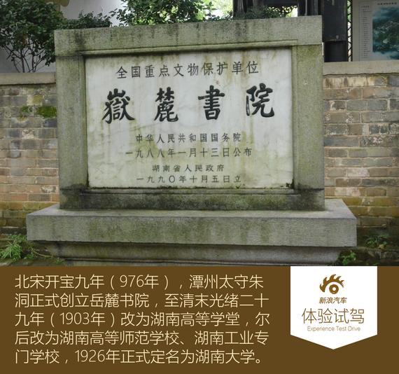 弘扬民族精神 试驾红旗H7领略湘潭文化