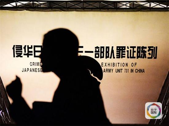 侵华日军七三一陈列馆