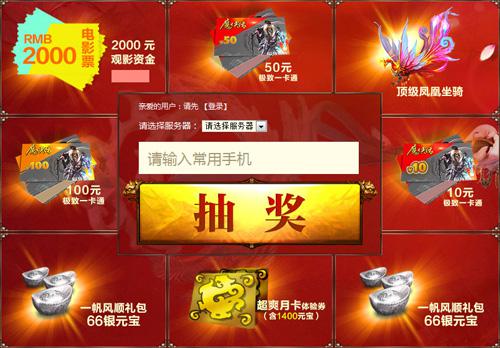 图2  幸运转盘，人人有奖