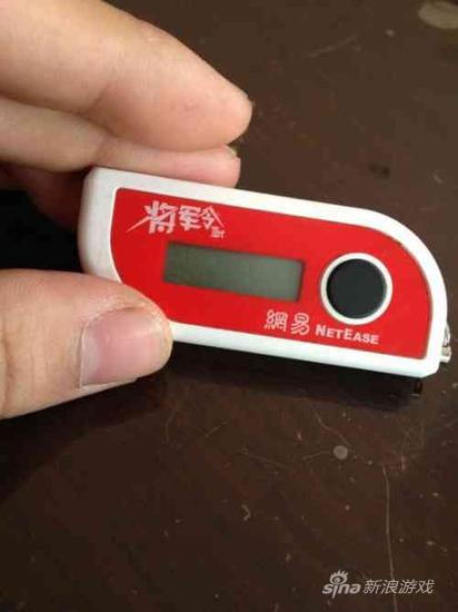 《梦幻西游》将军令