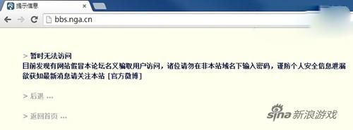 某知名魔兽论坛涉天津爆炸谣言遭查处
