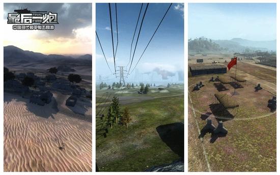 图08：《最后一炮》现代战场纵览