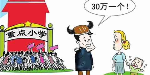 老师要家长性交易换小学学位