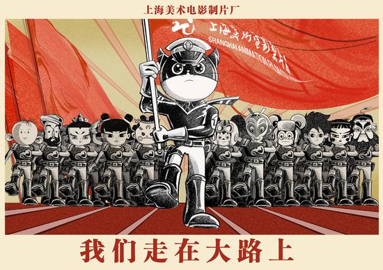 《黑猫警长之翡翠之星》“我们走在大路上”