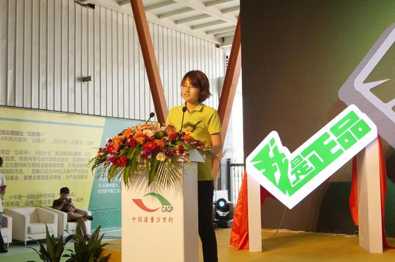 诸葛修车网CEO 于海燕