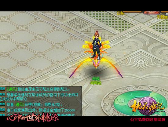 图二-初来乍到小见习