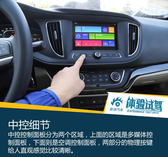 全能更均衡 静态体验全新荣威360