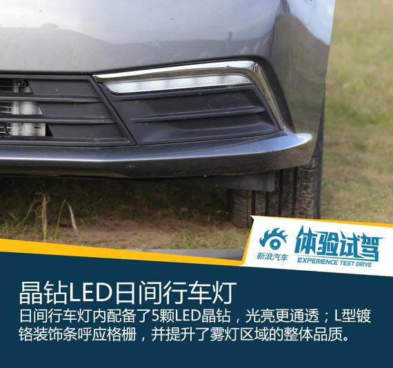 全能更均衡 静态体验全新荣威360