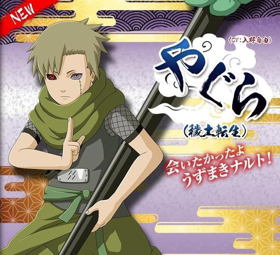 大蛇兜可用 《火影忍者 究极风暴4》最新人物曝光