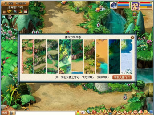 图4：鹏飞万里瞰九州