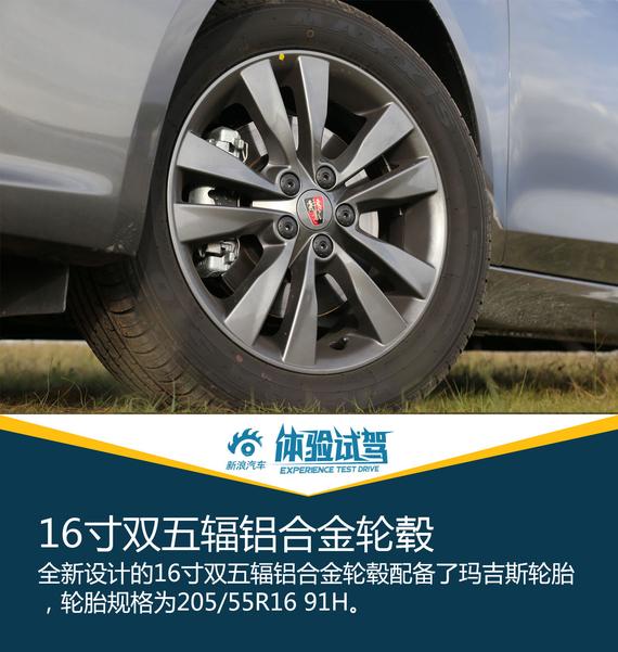 全能更均衡 静态体验全新荣威360