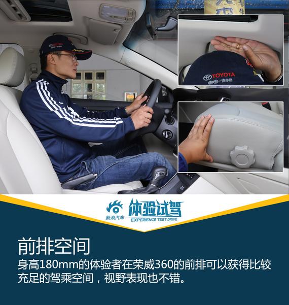 全能更均衡 静态体验全新荣威360