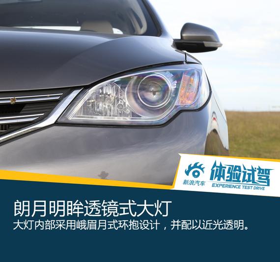 全能更均衡 静态体验全新荣威360