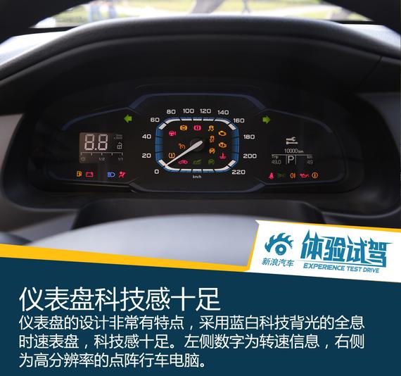 全能更均衡 静态体验全新荣威360