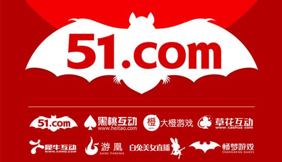 51.com及旗下公司logo