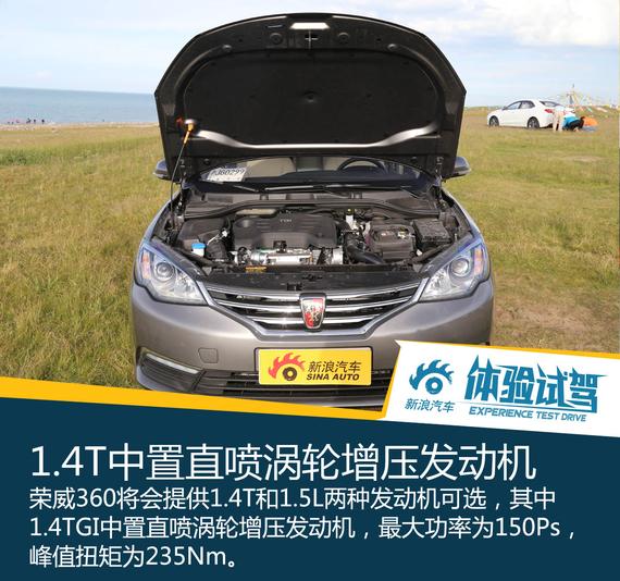 全能更均衡 静态体验全新荣威360