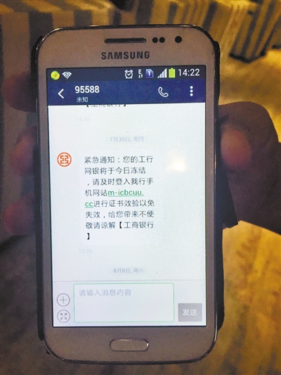 收到短信说账户余额少了莫慌 这可能是个新骗局