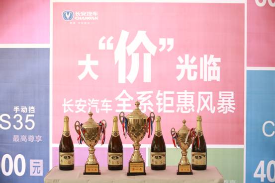 长安逸动“城市任务”北京站圆满收官