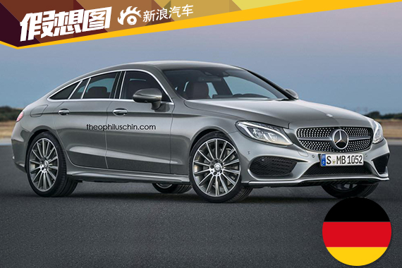 奔驰CLC四门Coupe假想图 或2017年上市