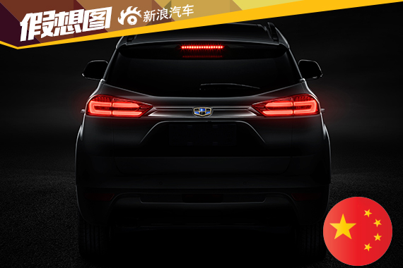 吉利全新SUV车型NL-3官图曝光 惊艳四座