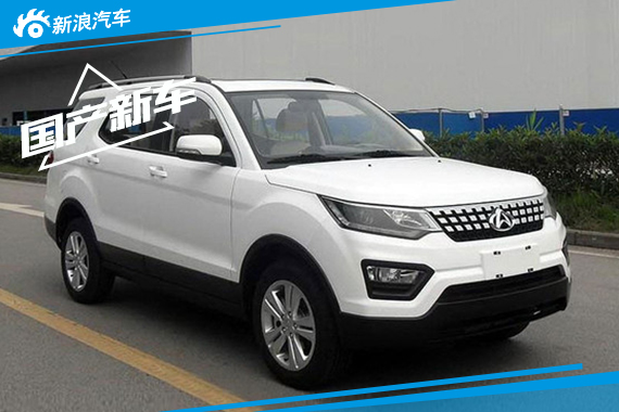 长安CX70新车申报图曝光 全新中型SUV