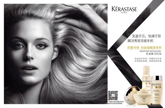 巴黎卡诗白金级赋活系列 kv