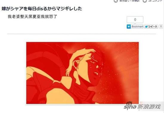 日本男子因不满老婆嘲讽动漫人物 竟将其骂回娘家