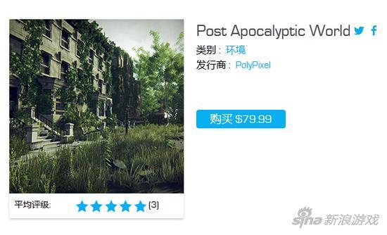 使用虚幻4官方售卖的现成场景包